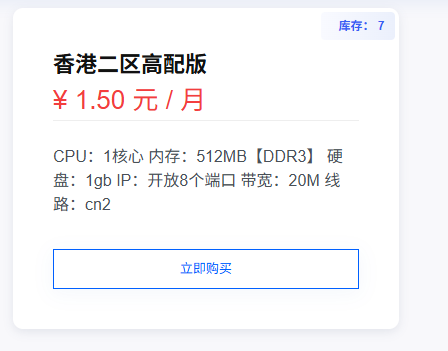 小鸡代理搭建和使用教程-星织梦教程