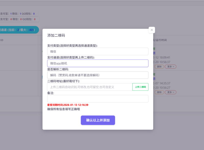 星织梦Pay支付app自挂教程-星织梦教程